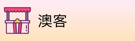 澳客 Logo